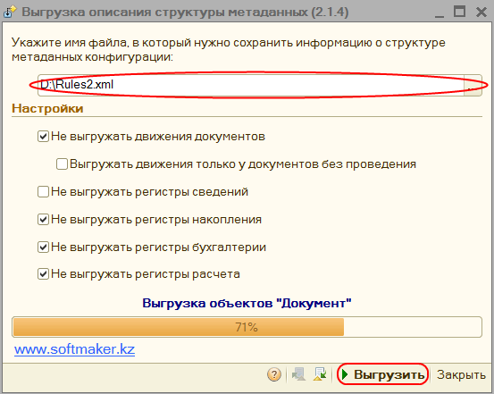 Выгрузка описания структуры метаданных конфигурации базы приёмника с помощью бработки MD82Exp.epf из дистрибутива конфигурации Конвертация данных