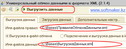 Выгрузка данных из базы источника с помощью бработки V8Exchan82.epf из дистрибутива конфигурации Конвертация данных