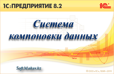Описание Языка Запросов 1С Описание Языка Запросов 1С