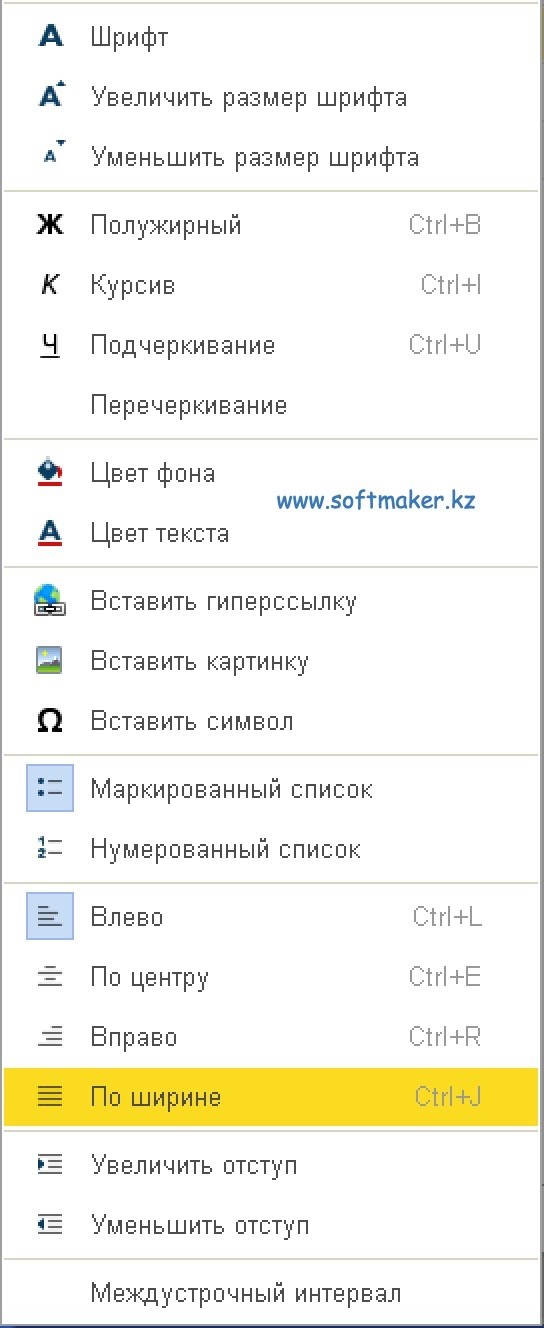 Список элементов форматированного списка